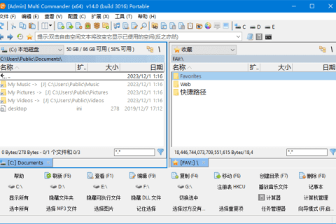 Multi Commander v16.2.0.3213：双栏多标签文件管理器便携版