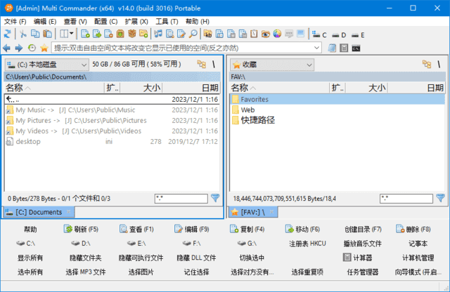Multi Commander v16.2.0.3213:双栏多标签文件管理器便携版