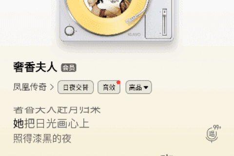 酷我音乐APP(手机音乐播放器) v12.2.0.1 去广告修改版