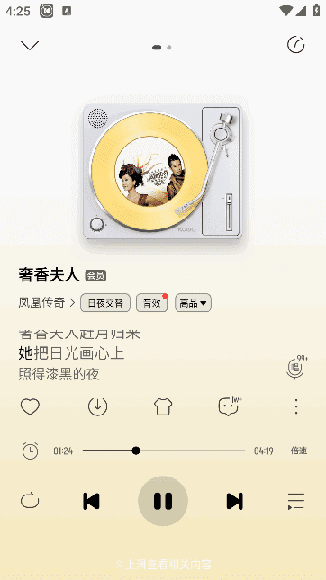 酷我音乐APP v12.2.0.1 去广告修改版界面