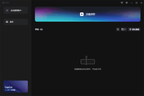 CapCut剪映国际版(视频剪辑创作平台) v9.4.0.4015