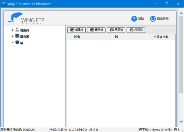 Wing FTP Server Corporate v8.2.4 中文企业版界面