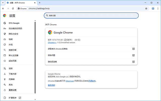 谷歌浏览器Google Chrome v152.0.7977.83 便携增强版界面