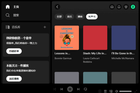 Spotify(正版流媒体音乐平台) v1.2.97.270 多语便携版