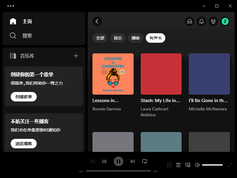 Spotify v1.2.97.270 多语便携版界面