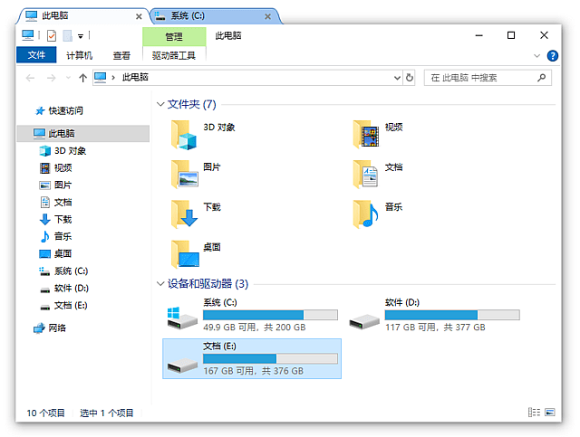 WindowTabs 2026.09.04 中文绿色版界面