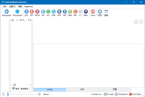 CoolUtils Total Outlook Converter Pro v5.1.1.653 多语便携版