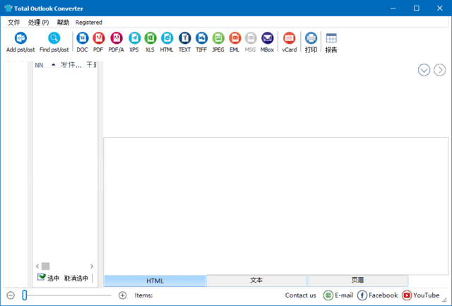 CoolUtils Total Outlook Converter Pro v5.1.1.653 界面