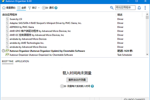 Autorun Organizer(自启动管理工具) v7.01 多语便携版