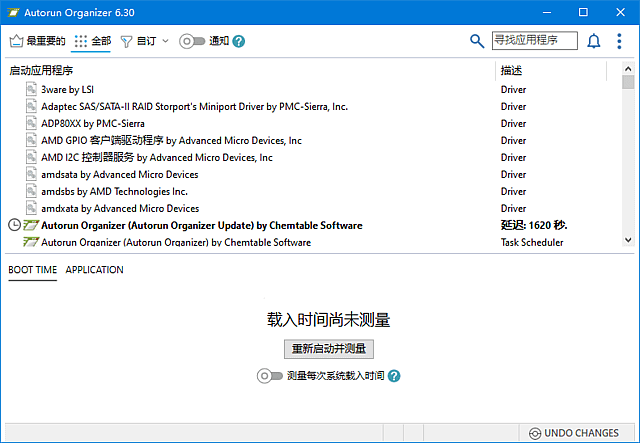 Autorun Organizer v7.01 多语便携版界面