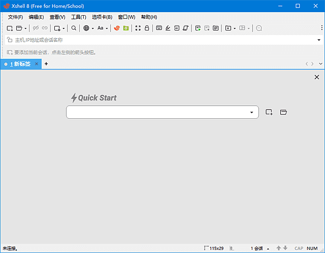 NetSarang Xshell v8.0.0110 官方免费版界面