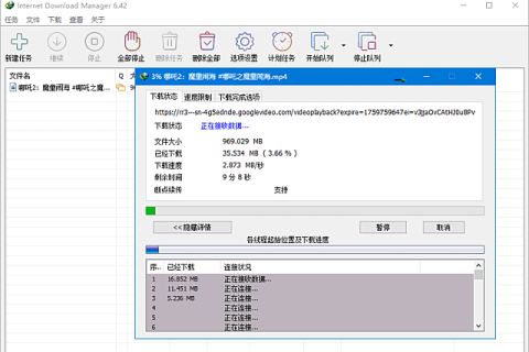 IDM下载器(Internet Download Manager) v6.43.10 仿官方安装版 v3