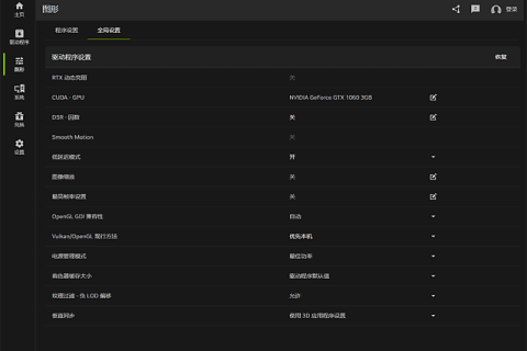 NVIDIA App(管理NVIDIA显卡驱动设置) v11.0.9.251