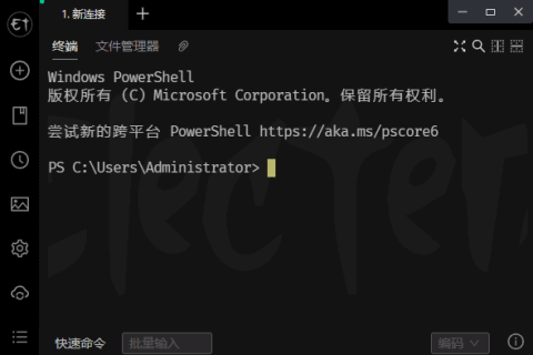 Electerm(跨平台SSH桌面终端) v5.3.26 中文绿色版