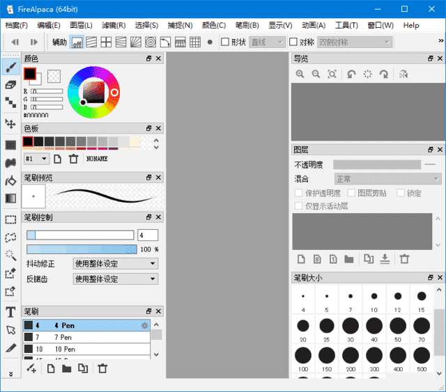 FireAlpaca v2.16.2 多语便携版界面