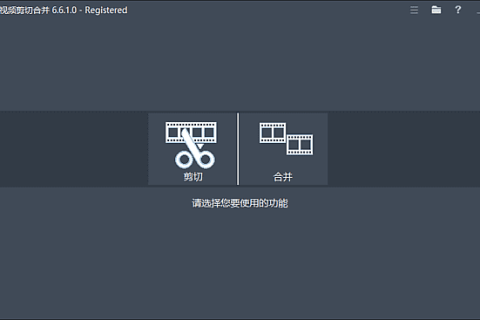 Fast Video Cutter Joiner(翔基视频剪切合并) v7.2.1.0 多语便携版