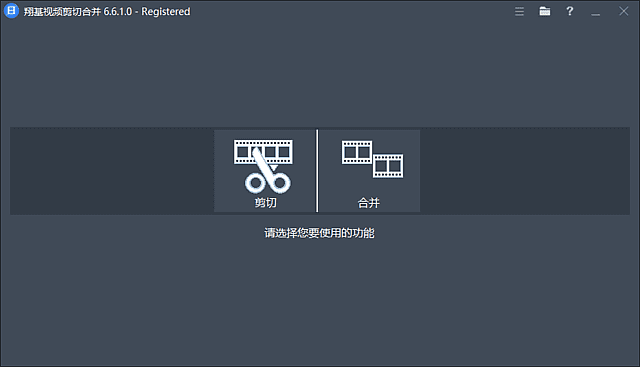 Fast Video Cutter Joiner v7.2.1.0 界面