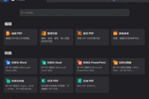PDFelement(万兴PDF专家绿色版) v13.0.1.4467 中文便携版