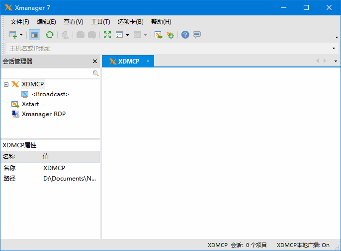NetSarang Xmanager Power Suite v8.0.0022 界面