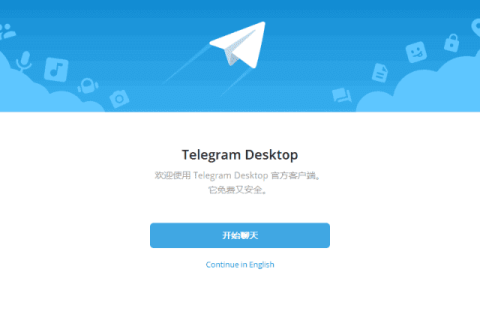Telegram Desktop(桌面即时通讯客户端) v7.2.5 多语便携版