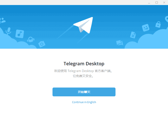 Telegram Desktop v7.2.5 多语便携版界面