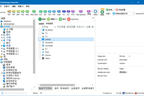 CoolUtils Total Image Converter(图像转换工具) v8.5.0.341 多语便携版