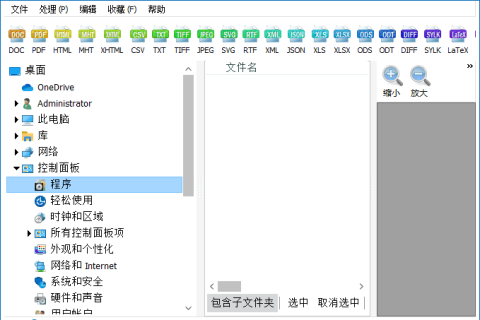 CoolUtils Total Excel Converter(Excel转换工具) v7.1.0.158 多语便携版