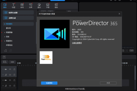 CyberLink PowerDirector(威力导演2027) v25.0.0828.0 旗舰版