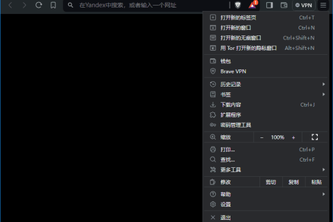 Brave Browser(快速私密网页浏览器) v1.94.121 中文绿色版