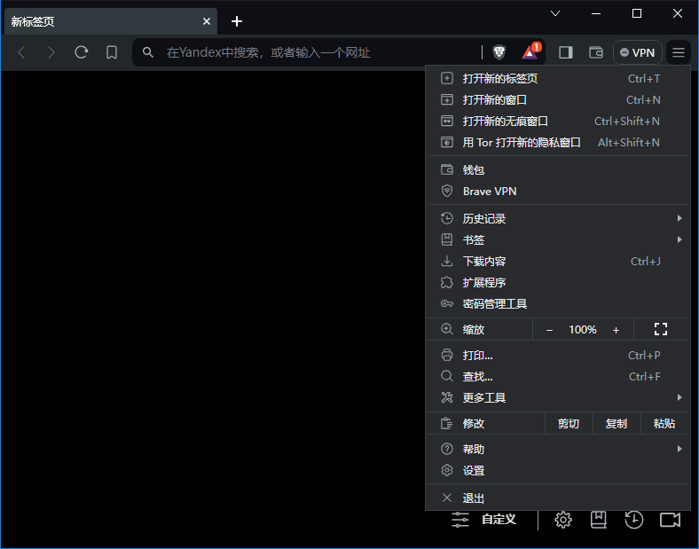 Brave Browser v1.94.121 中文绿色版界面