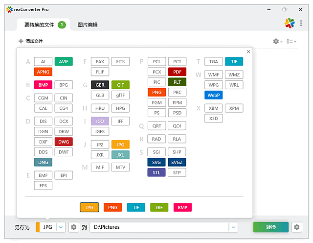 reaConverter Pro v8.0.242 多语便携版界面