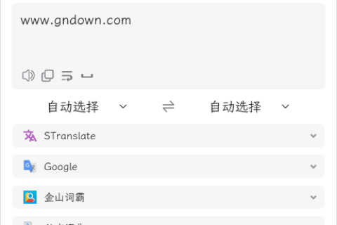 STranslate(翻译工具/OCR工具) v2.0.10 多语便携版
