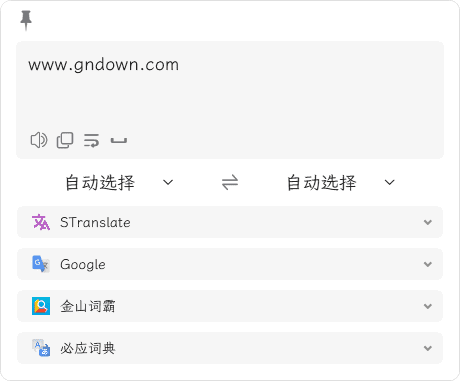 STranslate v2.0.10 多语便携版界面