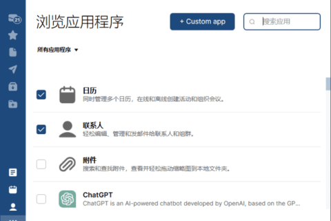 Mailbird(全功能电子邮件客户端) v3.0.63 多语便携版