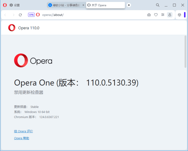 Opera Portable v135.0.5973.92 官方便携版界面