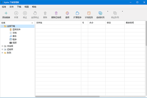 Hydra Download Manager(多线程下载器) v0.4.1 中文绿色版