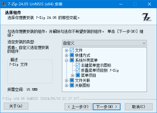 7-Zip 美化增强版 v26.03 界面