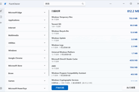 FluentCleaner(垃圾清理软件) v26.08.03 / 1.16.206 中文绿色版