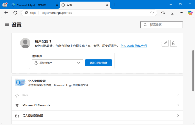 Microsoft Edge 浏览器官方正式版界面