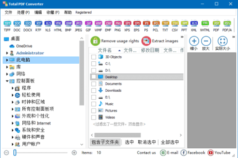 CoolUtils Total PDF Converter v6.5.0.197 多语便携版