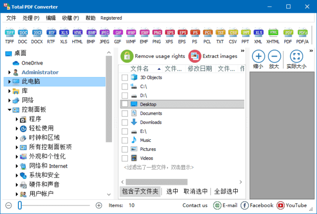 CoolUtils Total PDF Converter v6.5.0.197 软件界面