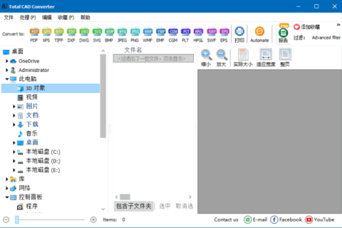 CoolUtils Total CAD Converter(CAD转换工具) v4.1.0.259 多语便携版