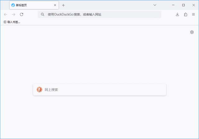 LibreWolf v155.0.1-1 隐私浏览器界面