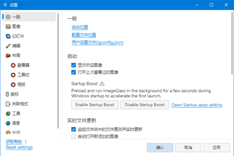 ImageGlass(图片查看软件) v10.0.6.906 中文绿色版