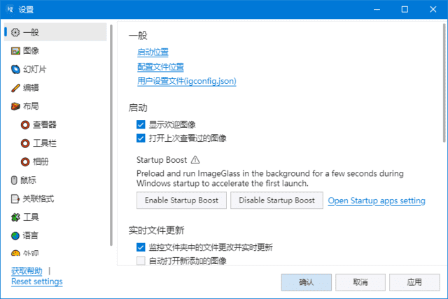 ImageGlass v10.0.6.906 图片查看软件界面
