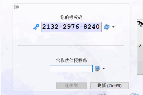 TrustViewer(免费远程控制工具) v2.16.0.6240 中文绿色版