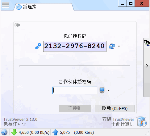 TrustViewer v2.16.0.6240 远程控制工具界面