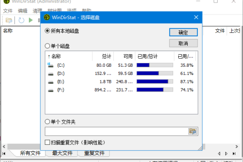 WinDirStat(磁盘使用统计工具) v2.8.0 / 2.8.2 中文绿色版