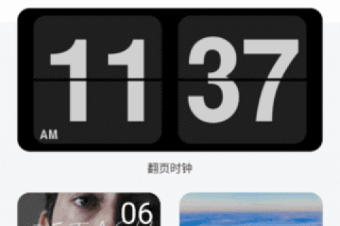 万象小组件APP(定制安卓手机桌面) v5.5.26 解锁会员版