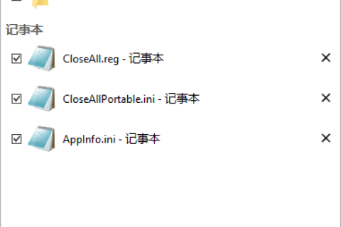 NTWind CloseAll(快速关闭所有打开程序) v6.1 多语便携版